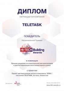 Диплом Hi-Tech building awards 2014