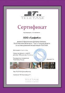 Сертификат (обучение)